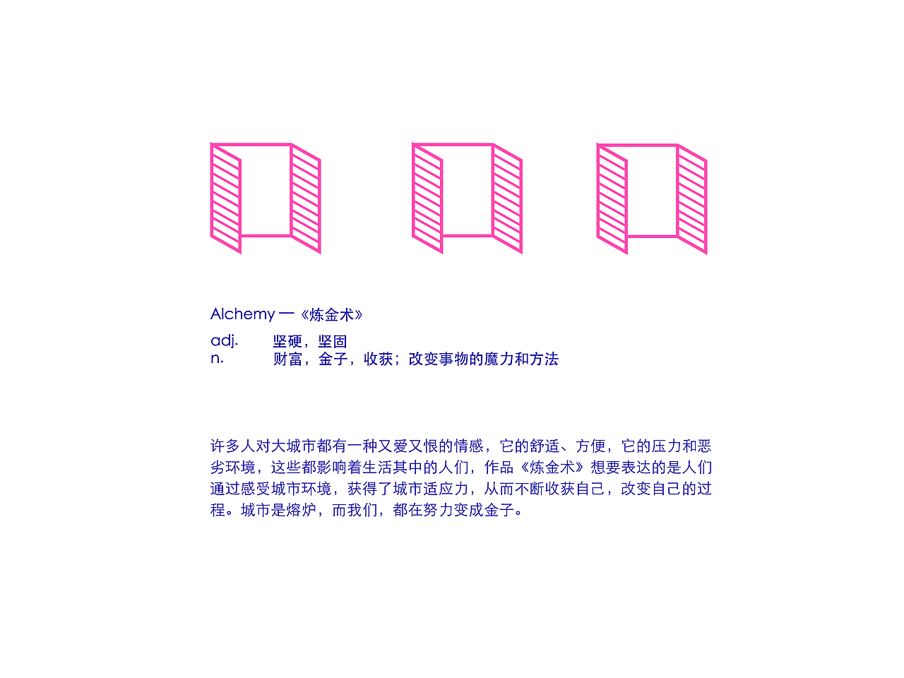 《炼金术》城市主题图形设计 东南大学 奚柯 #青春答卷2015#（图ZMjg5MjAzMzY=） - 图案 - 站酷设计师西甜趣原创素材 - 站酷ZCOOL
