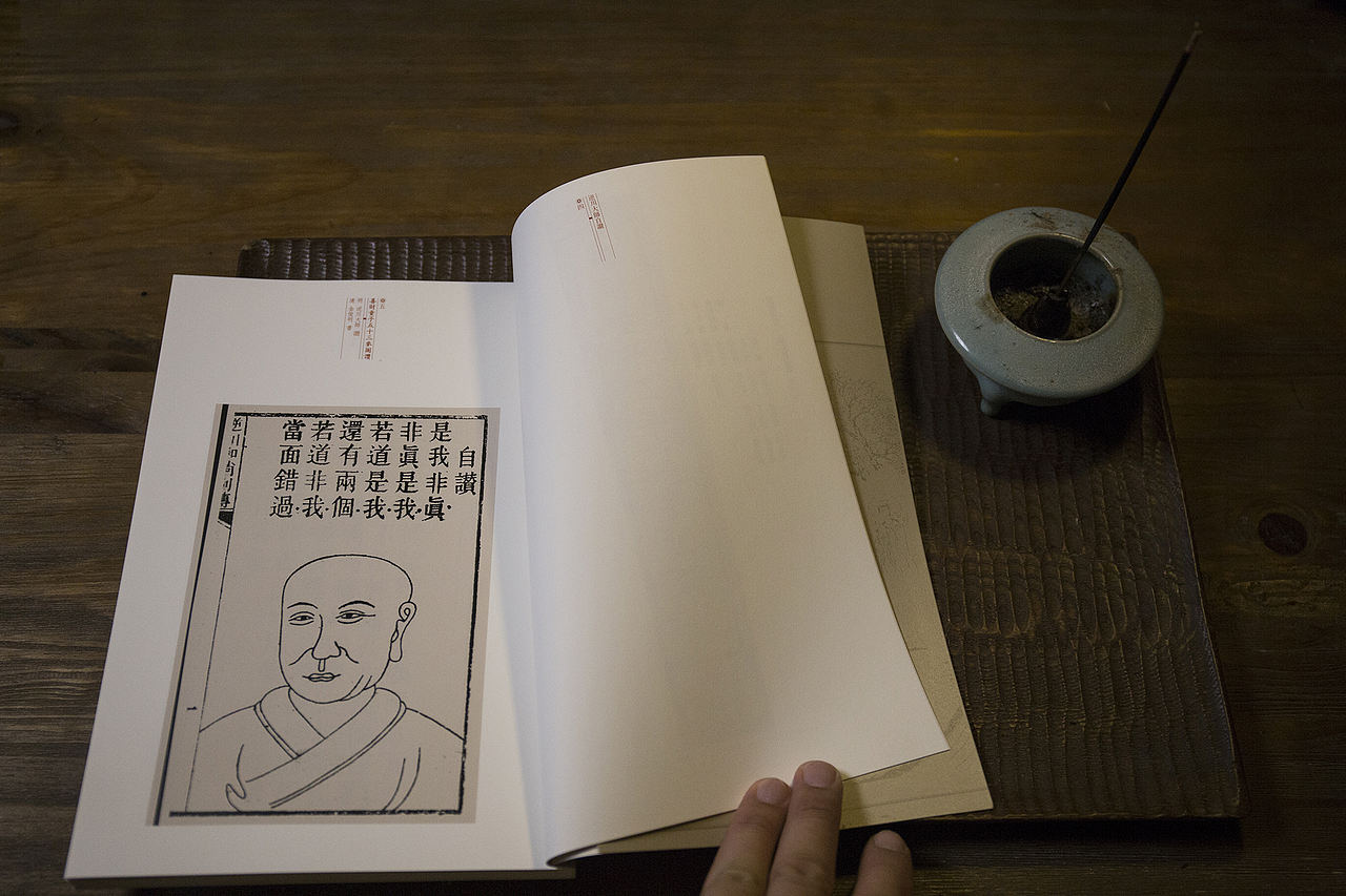 逆川法师《善财童子参图讚》（图ZNjAwMTY4Njg=） - 书籍/画册 - 站酷设计师天佑书房原创素材 - 站酷ZCOOL