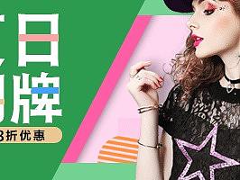女装钻展 女装海报