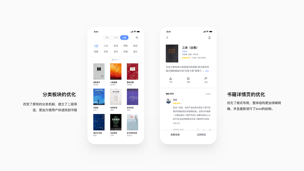 Any Reading Redesign 逸读文学重设计项目总结（图ZMTI5MjUyNjMy） - APP界面 - 站酷设计师赵威G原创素材 - 站酷ZCOOL