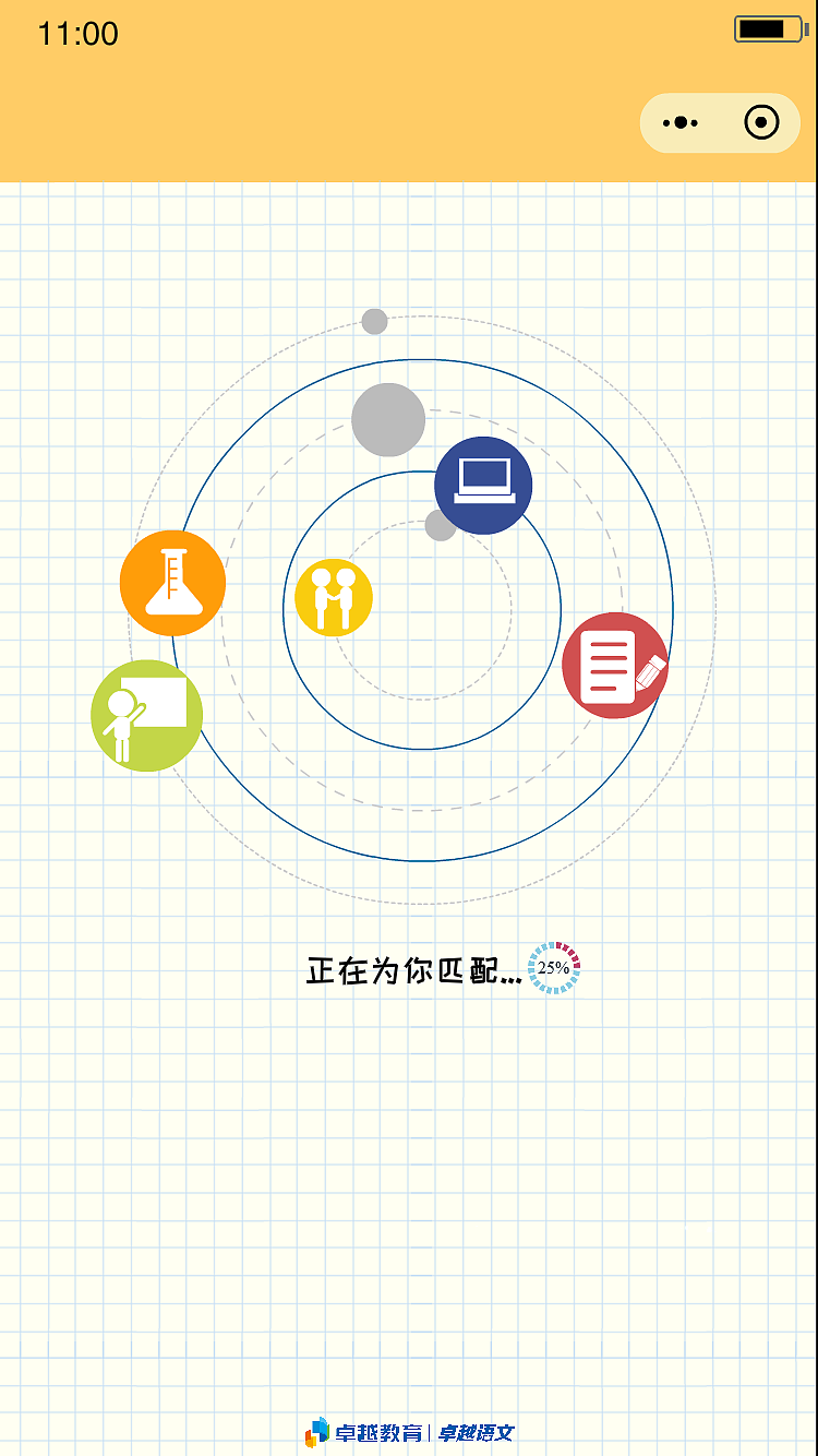 小学版 语文闯关1.0（图ZMTQ2MDEwMTI4） - 游戏UI - 站酷设计师DORISCUIHUA原创素材 - 站酷ZCOOL