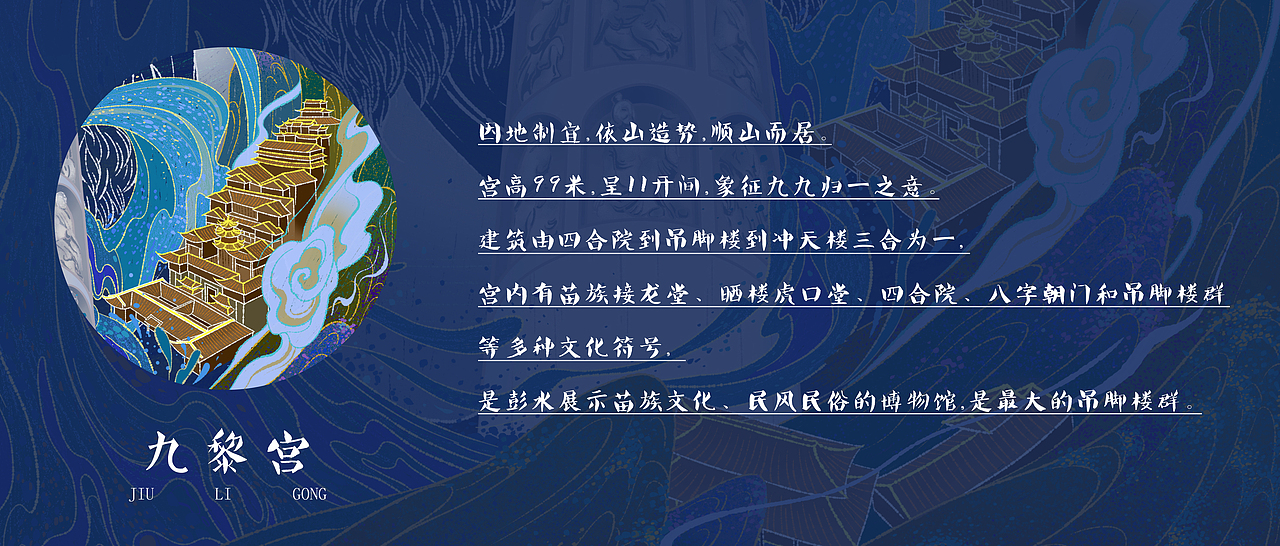 山海九黎（图ZMjE0NDg5NDg0） - 海报 - 站酷设计师花花大王happy原创素材 - 站酷ZCOOL