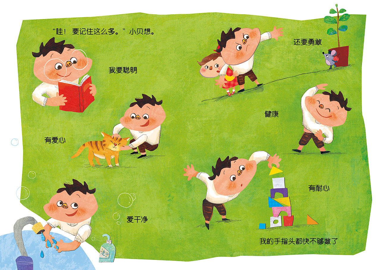 儿童绘本《我长大以后》