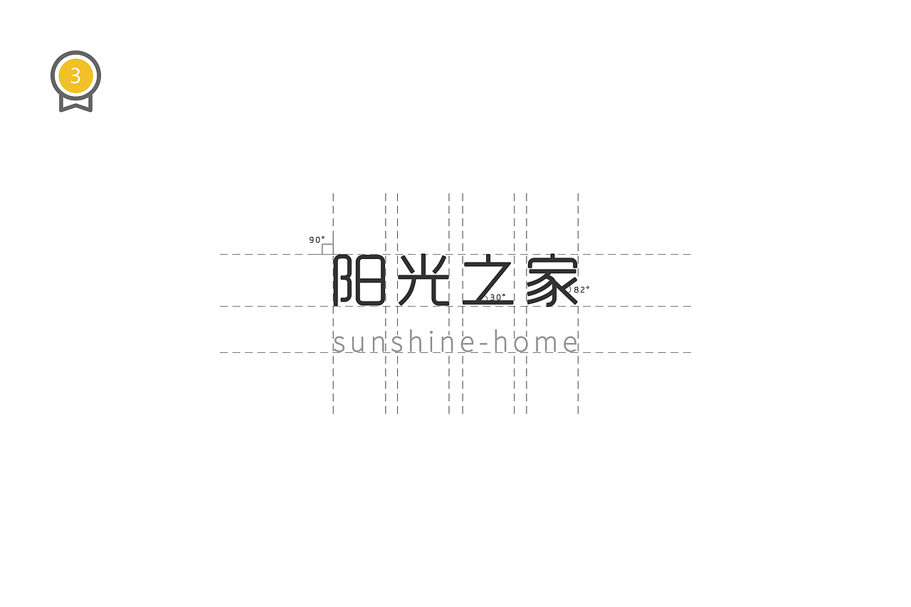 阳光之家logo（图ZNjg1NjU4MDg=） - Logo - 站酷设计师rreeeeee原创素材 - 站酷ZCOOL