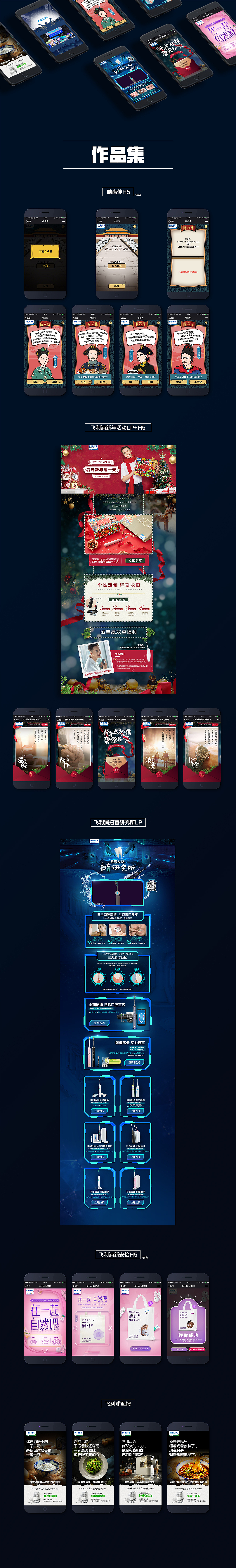 2018作品集（图ZMTQyODU0ODI0） - 运营设计 - 站酷设计师夹心哥的夹心饼原创素材 - 站酷ZCOOL