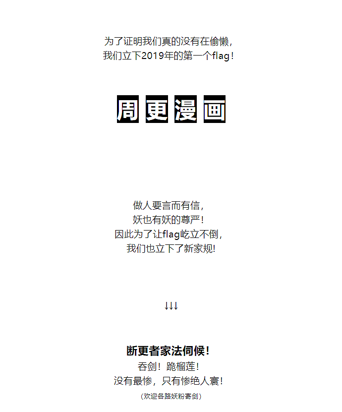 惊天地泣鬼神，我们开始周更啦！（图ZMTUxMzY5NDIw） - 短篇/格漫 - 站酷设计师布袋动画原创素材 - 站酷ZCOOL