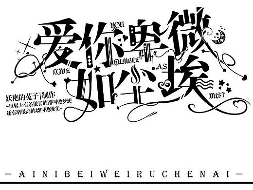 现代字设