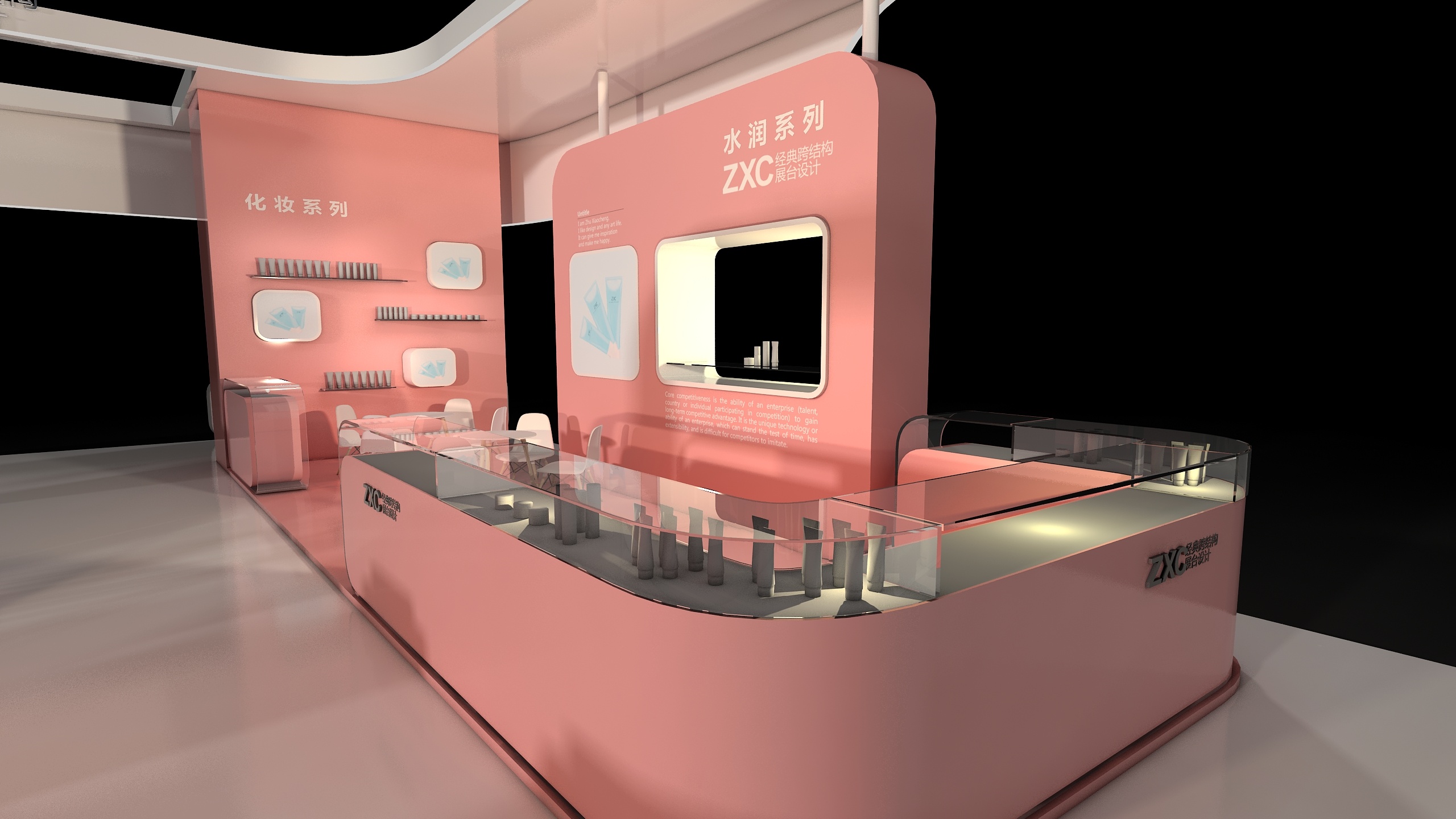 化妆品展会展位 特装展会展示 展厅3D效果图设计定制|三维|展览|艺泽设计工作室 - 原创作品 - 站酷 (ZCOOL)