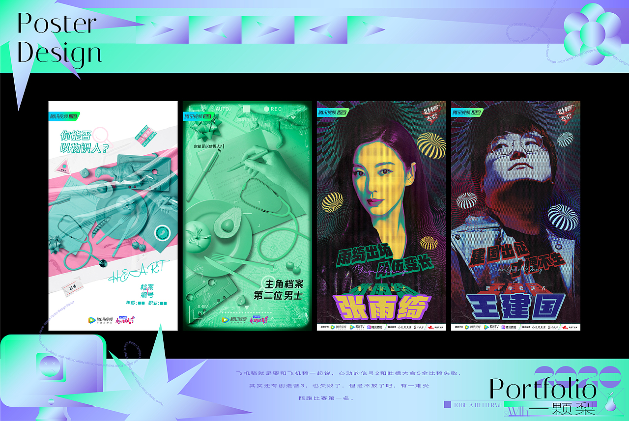 2020 Yikeli 作品总结（图ZMjQwMjQ2OTAw） - 其他平面 - 站酷设计师久质原创素材 - 站酷ZCOOL