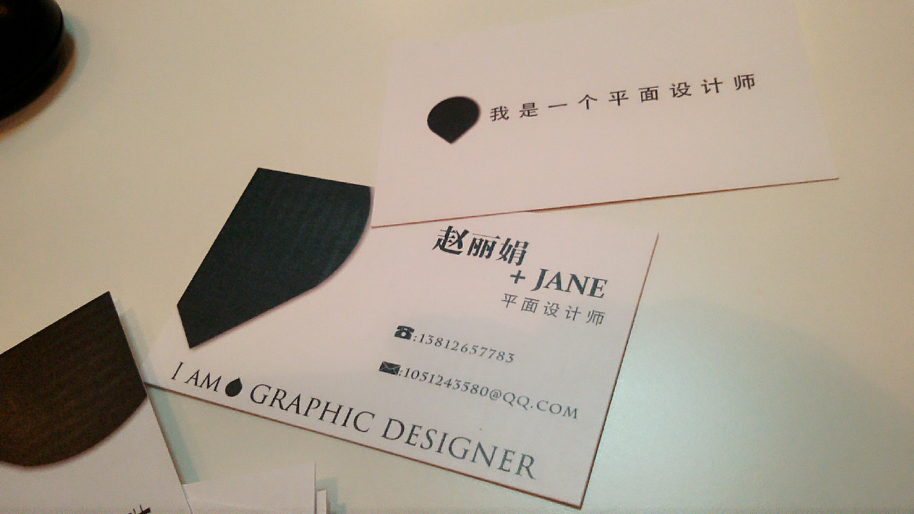 给自己设计的名片