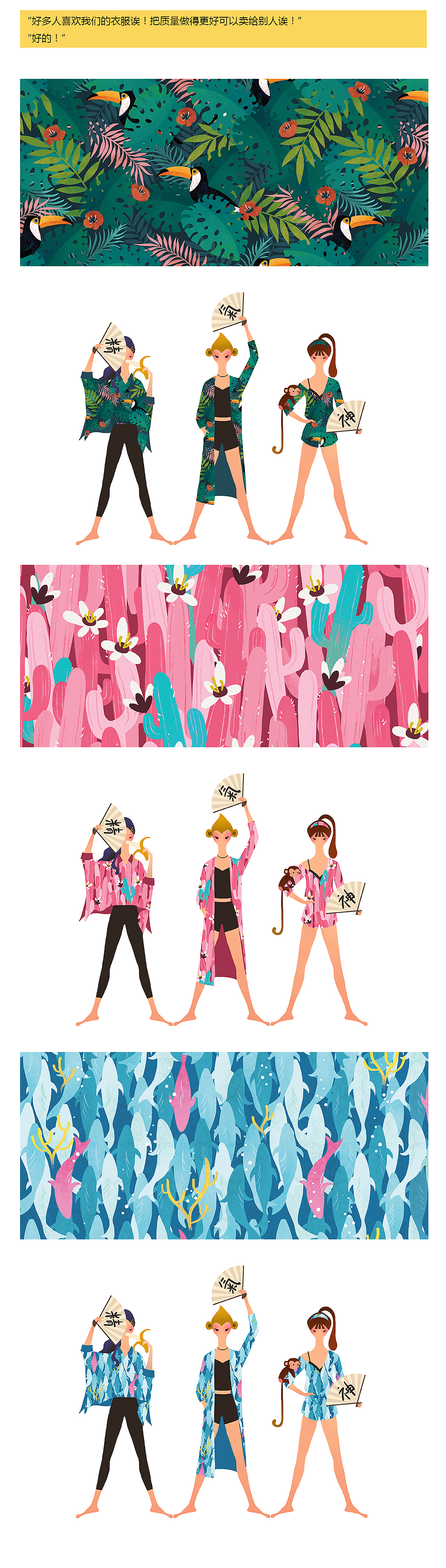 把插画穿在身上，一个梦想变成奸商的美工 罗雨舒插画（图ZNTA1NDgwMzY=） - 休闲/流行服饰 - 站酷设计师小灰侠嘎罗原创素材 - 站酷ZCOOL