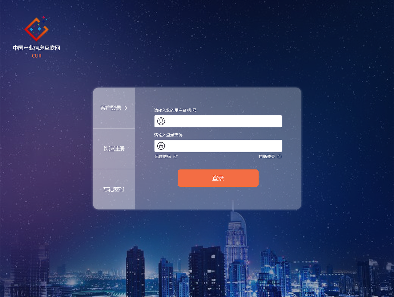 登录页|网页|企业官网|一清二不白_原创作品-站酷zcool