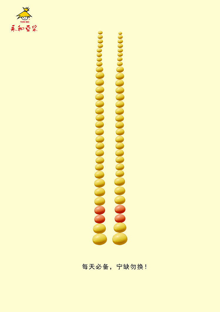 金犊奖永和豆浆