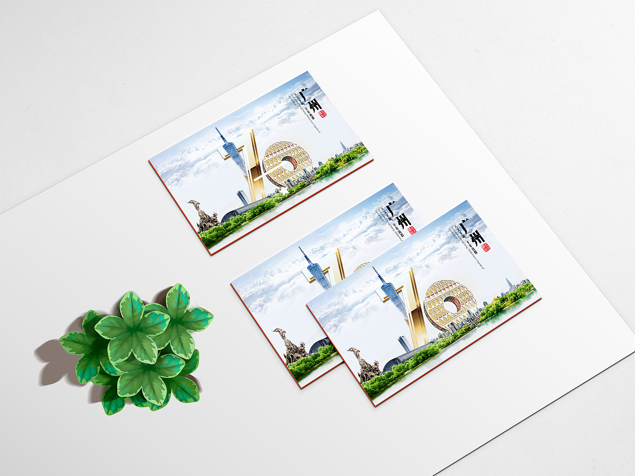 广州城市主题PPT