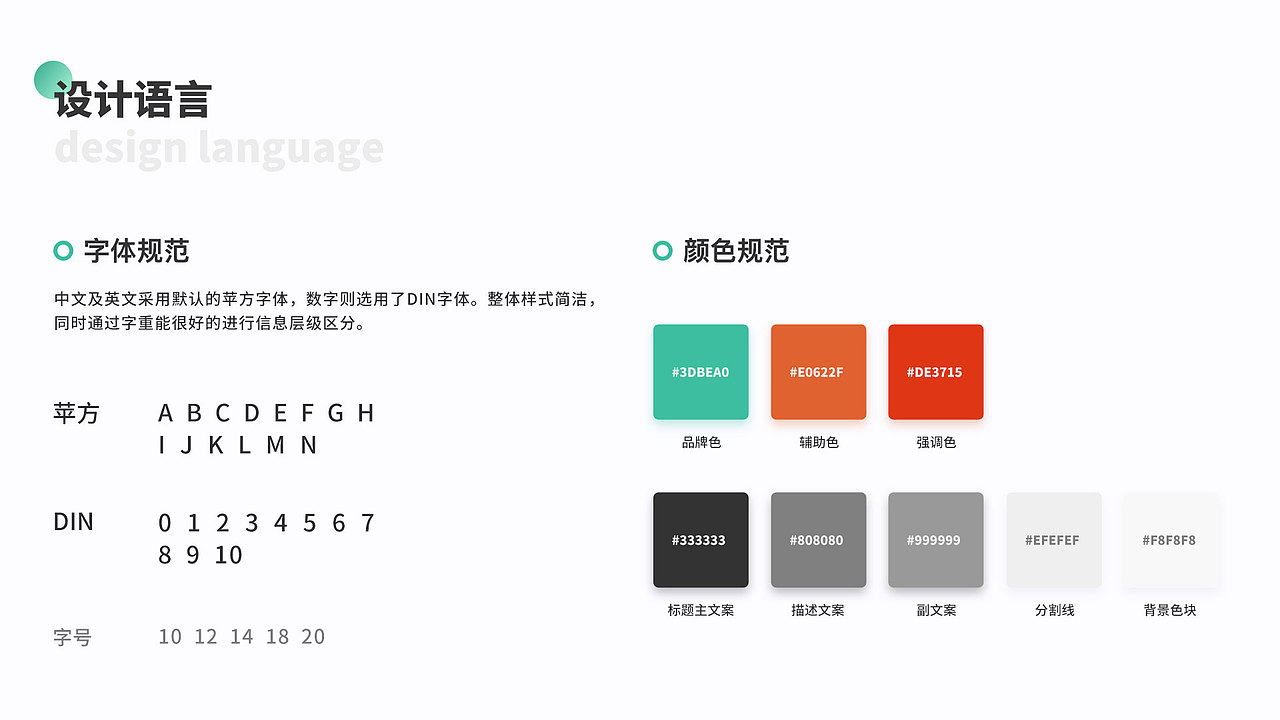 三农羊倌-重构总结