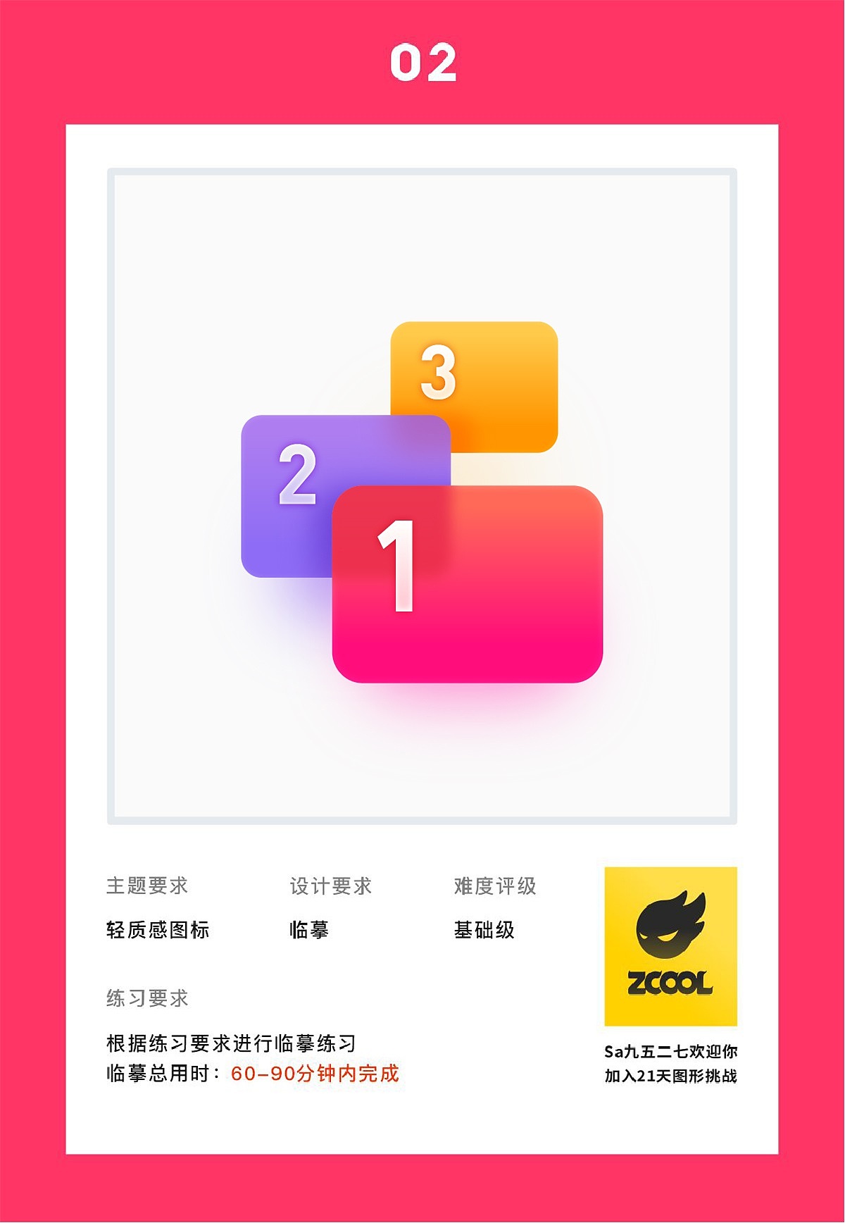 21天打卡UI图标练习——第一周（图ZMjU0ODc0NTQw） - 图标 - 站酷设计师乐乐呀oOvOo原创素材 - 站酷ZCOOL