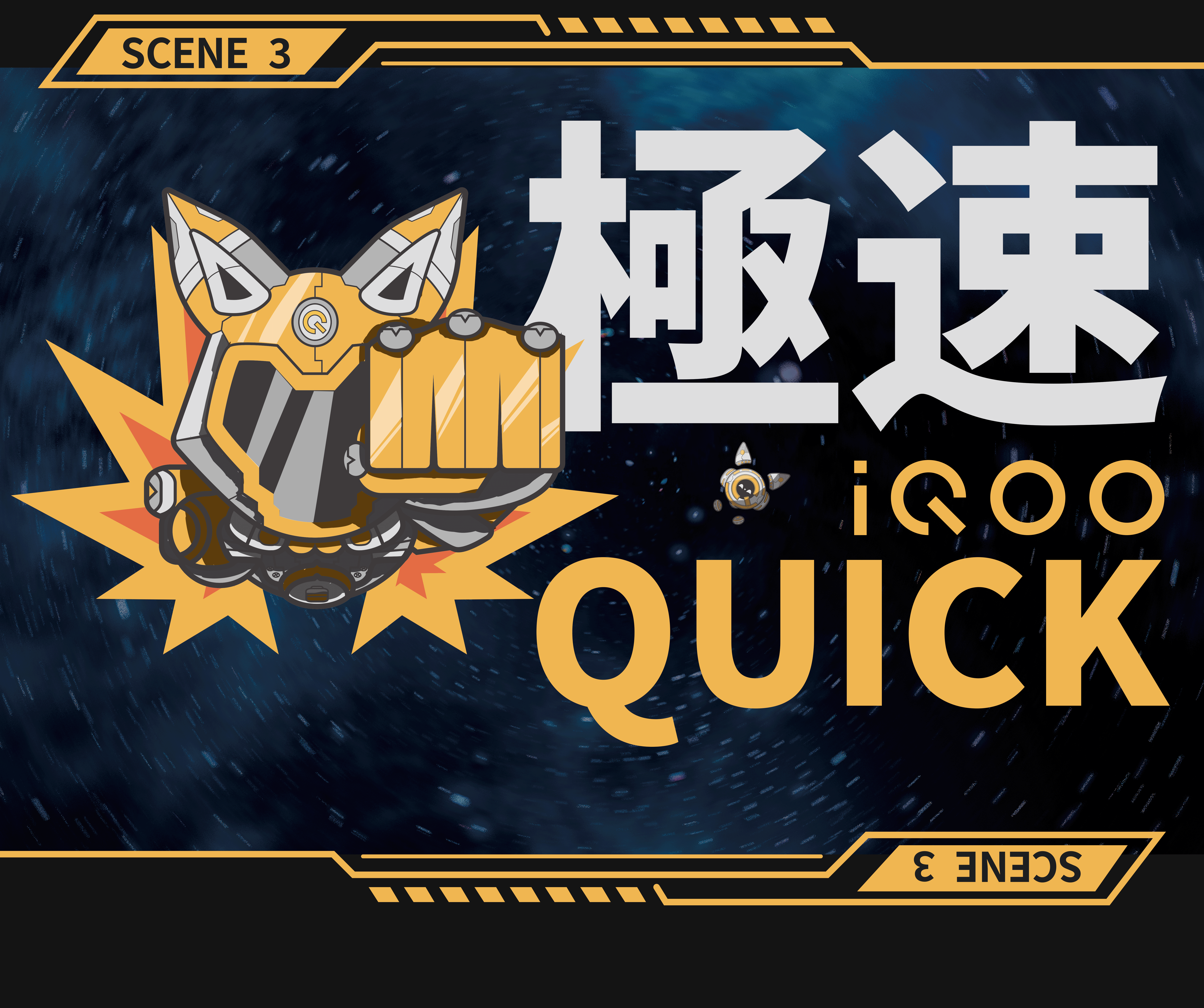 【IQOO/探無止境Quickwitted探索號】(图ZMjk2NDk0MTcy) - IP形象 - 站酷设计师YUeQiuWas原创素材 - 站酷ZCOOL