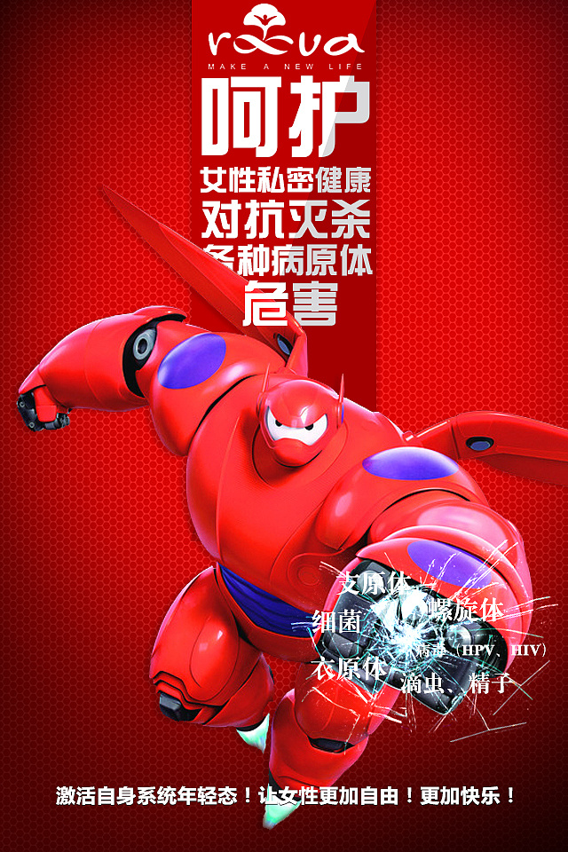 微商海报 宣传 大白题材