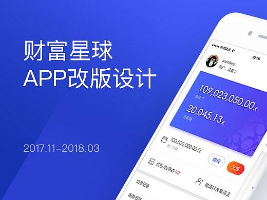财富星球移动端改版（个人主页-ZMzA5MjU0Mjg=） - APP界面 - 站酷设计师monkeytvxq原创素材 - 站酷ZCOOL