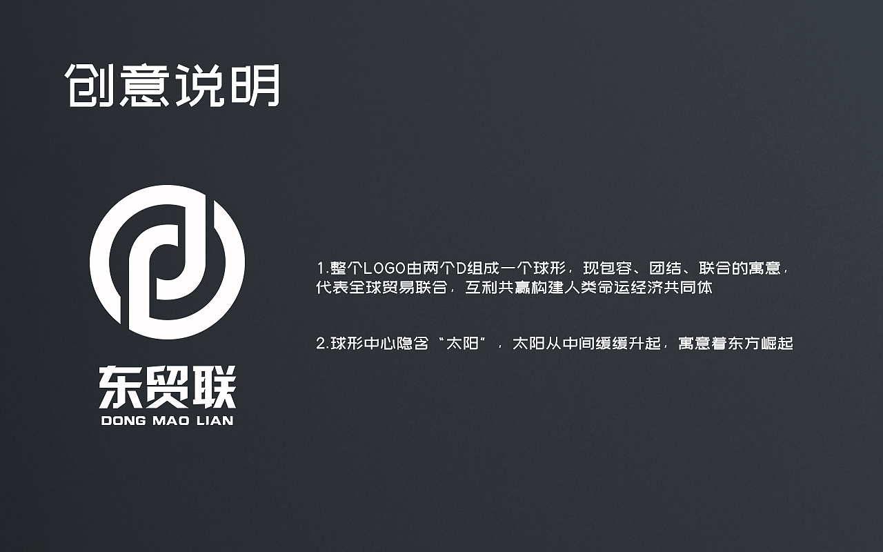 东贸联（图ZMTY1MDk5MzAw） - 品牌 - 站酷设计师zhouhe217原创素材 - 站酷ZCOOL