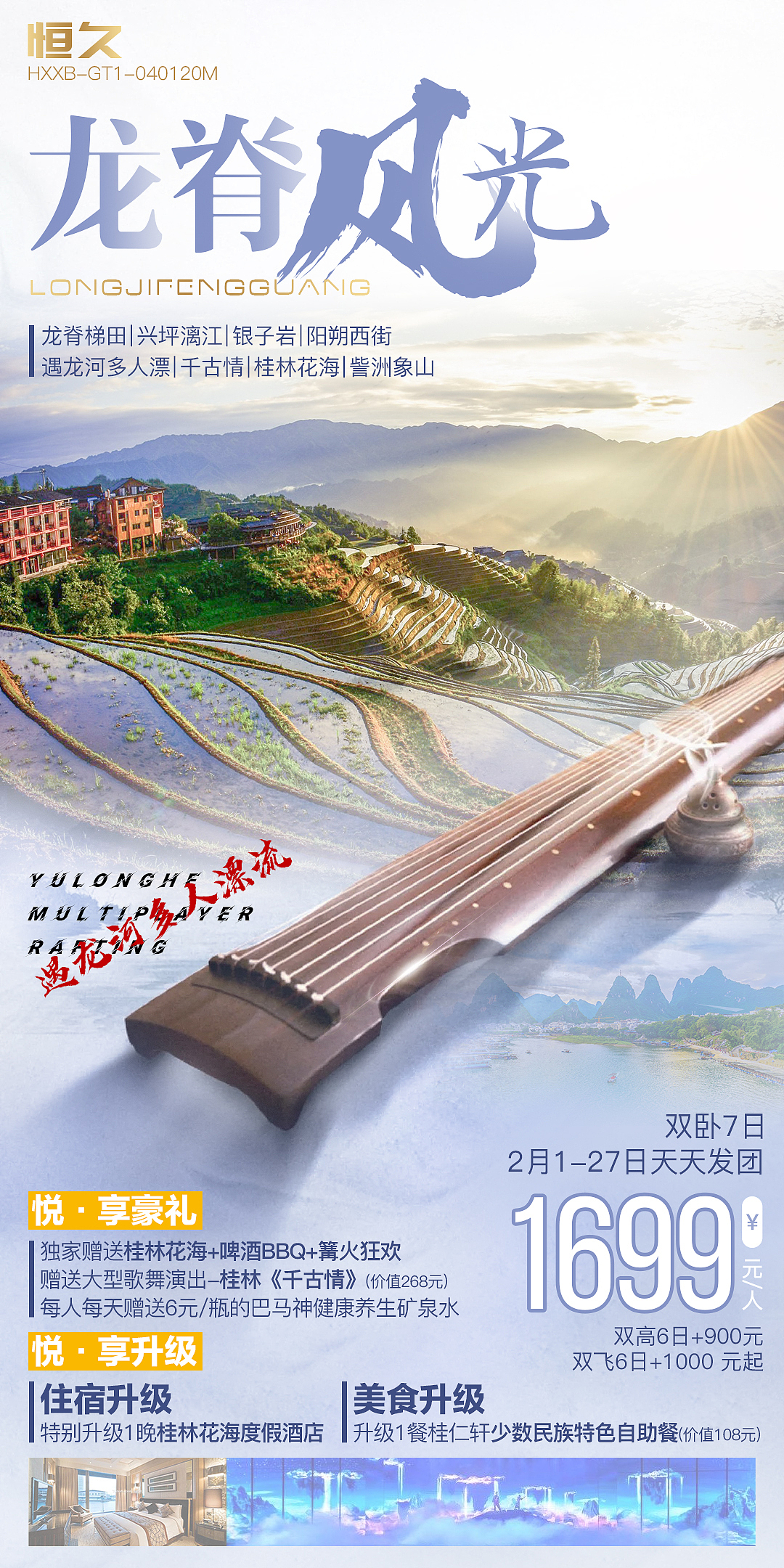旅游微信海报存稿（图ZMjEyMTM3ODAw） - 海报 - 站酷设计师罗京原创素材 - 站酷ZCOOL