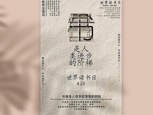 读书海报