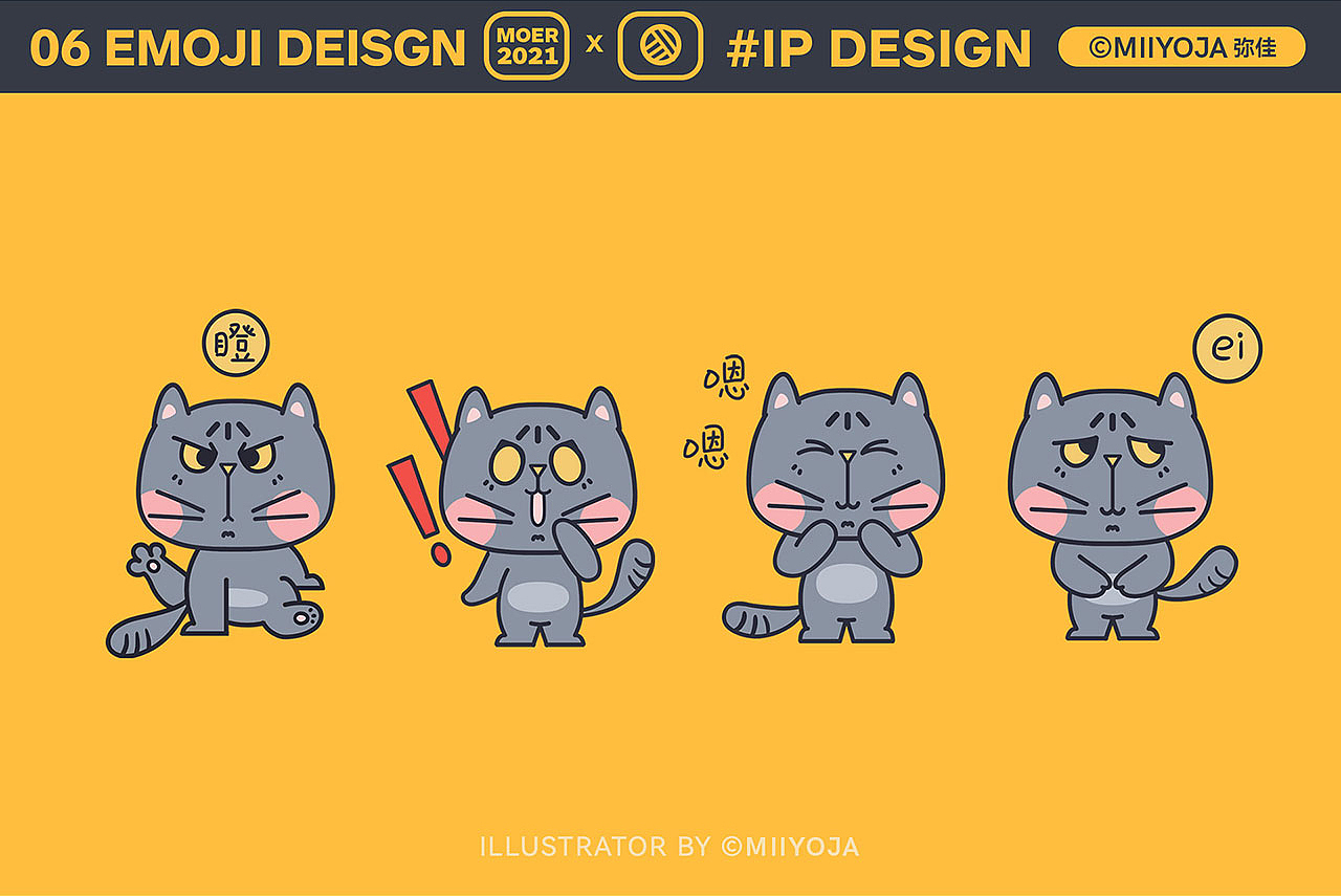 莫尔猫ip形象表情包