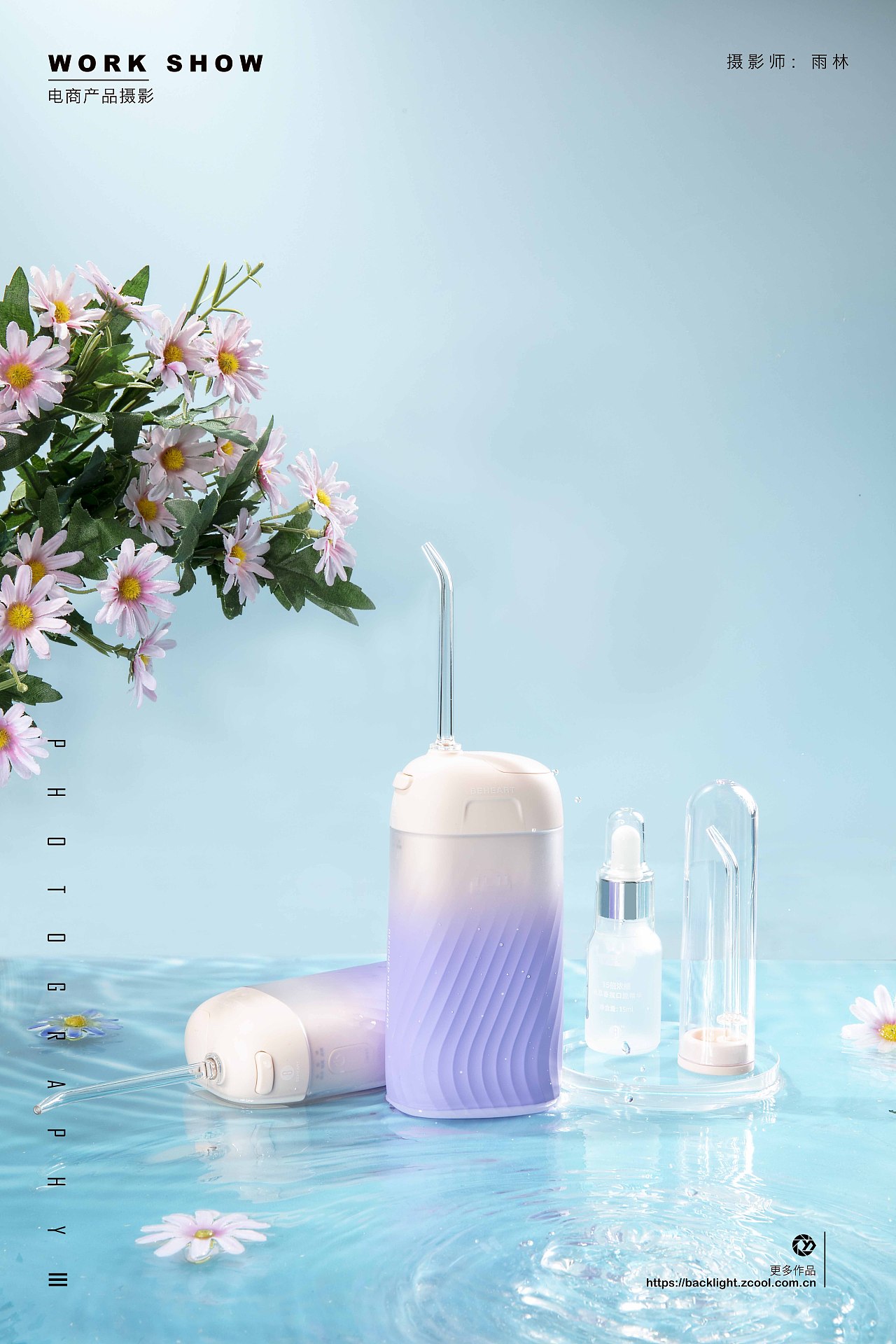 冲牙器 x 摄影师雨林（图ZMjg3MTk1NTY4） - 产品摄影 - 站酷设计师摄影师雨林原创素材 - 站酷ZCOOL