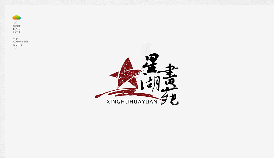 logo设计整理集（二）（2015年下）（图ZODUwMzMwMTI=） - Logo - 站酷设计师万福一丁原创素材 - 站酷ZCOOL