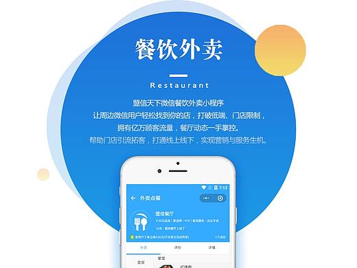 微信小程序界面,商城小程序,小程序海报,小程序界面