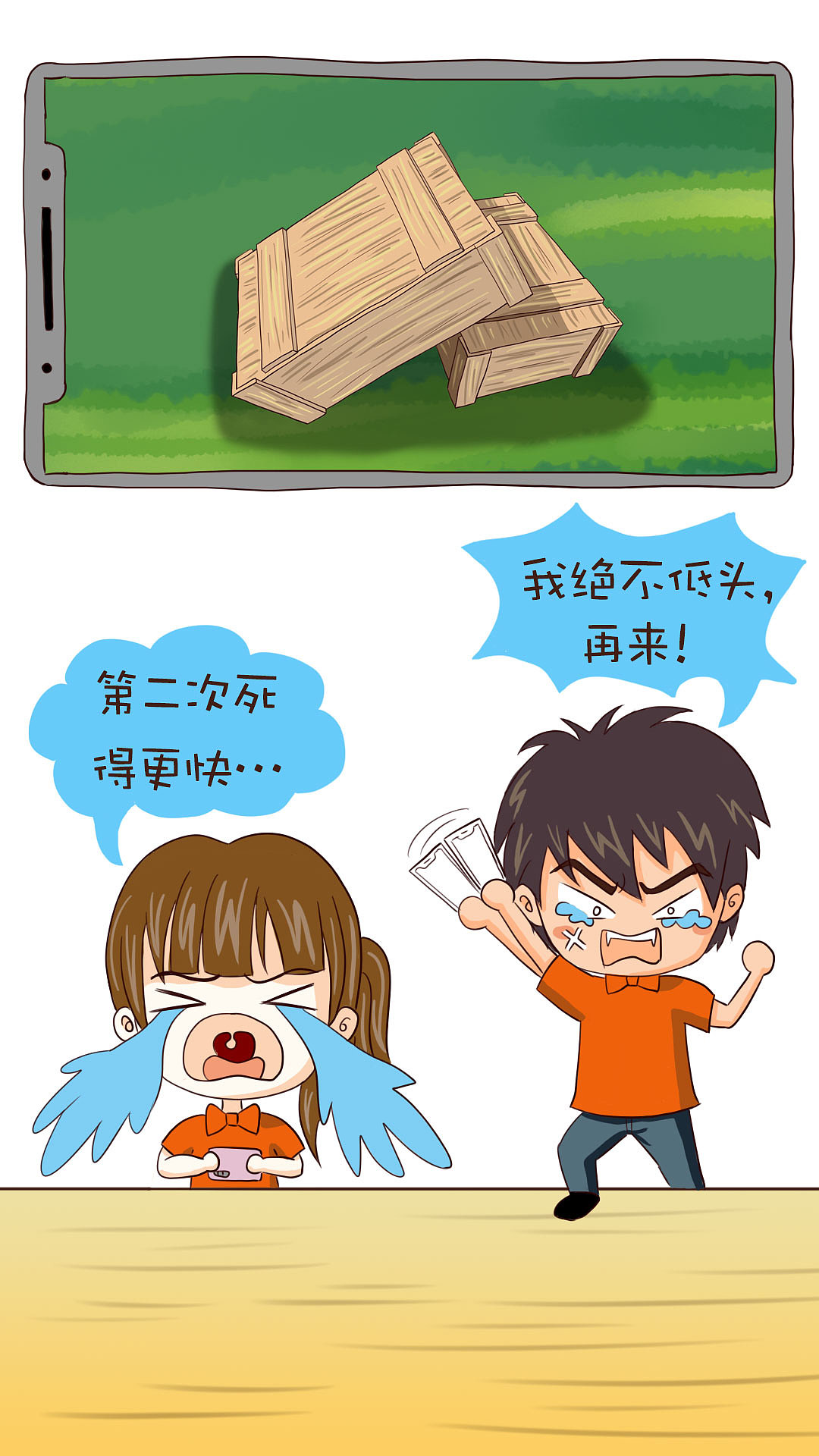 漫画小故事《吃鸡一,落地成盒》