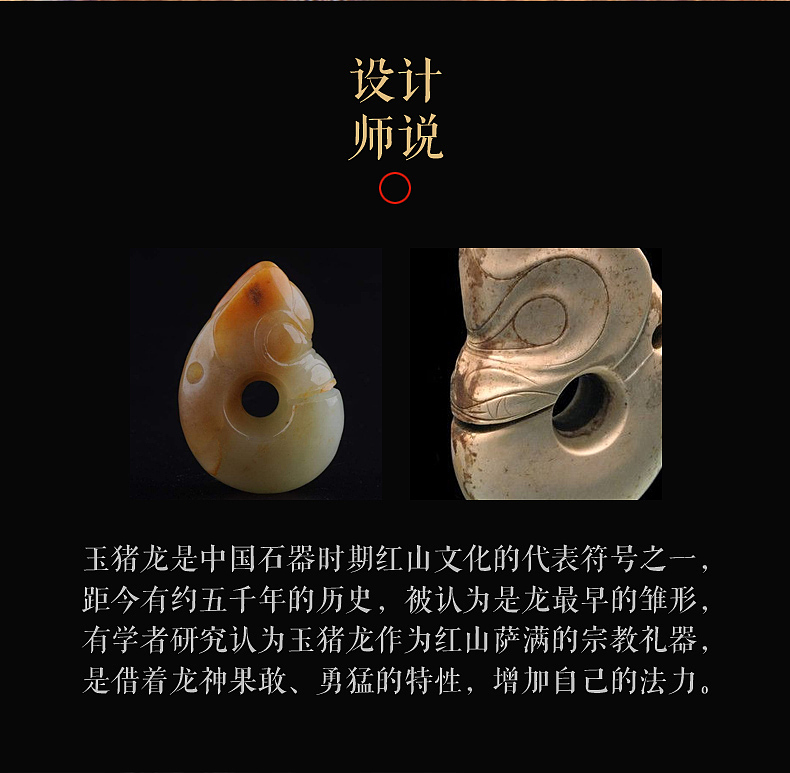 新疆和田玉白玉红山文化玉猪龙挂件（苏工印大师制）（图ZMTUxNjM0Mjgw） - 电商 - 站酷设计师京东载玉而归原创素材 - 站酷ZCOOL