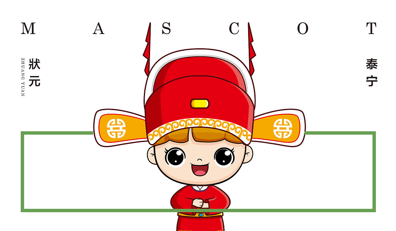 泰宁国家电网卡通形象设计