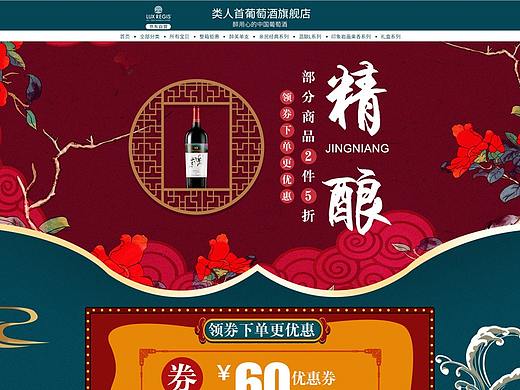 国潮风淘宝/天猫/京东店铺首页