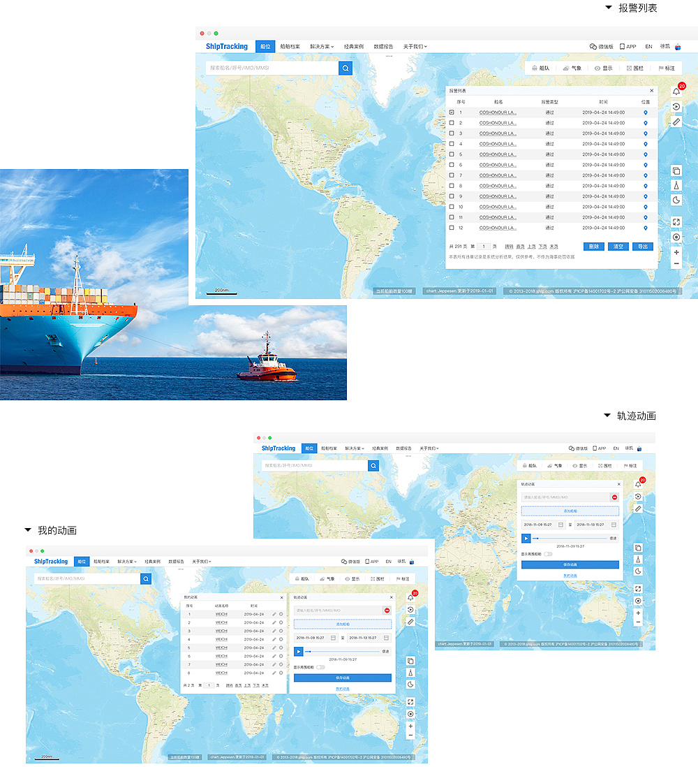 Ship Tracking-WEB设计（图ZMTY5MzU3MDEy） - 软件界面 - 站酷设计师MIKE米氪原创素材 - 站酷ZCOOL