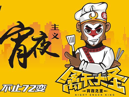 禽天大圣 | 麻辣海鲜小酒馆