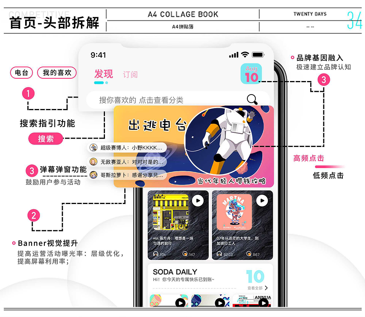 2021UI-视觉作品沉淀