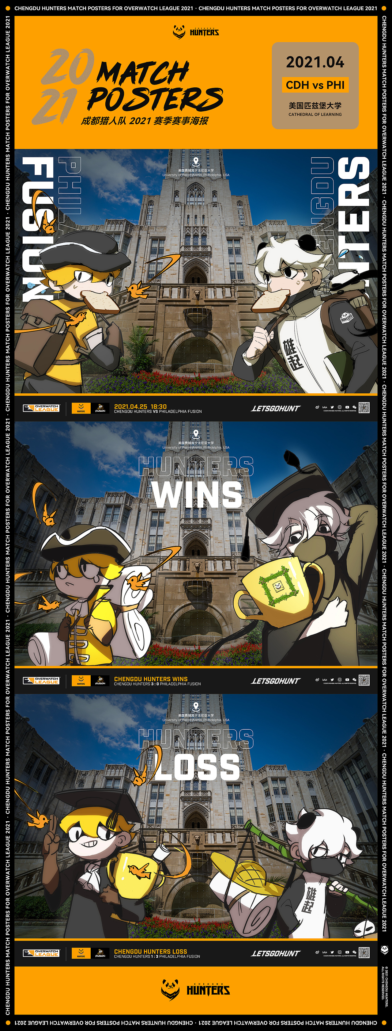 成都猎人队 OWL2021 赛季赛事海报合集（图ZMjg4OTYxMDg0） - 商业插画 - 站酷设计师SilenChan原创素材 - 站酷ZCOOL