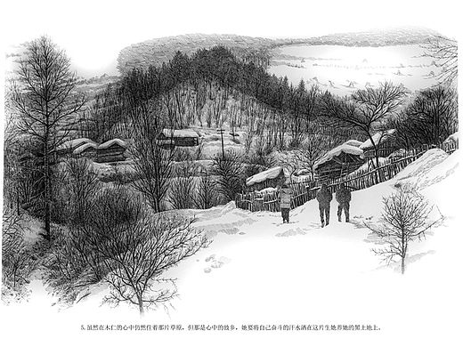 連環(huán)畫《回鄉(xiāng)的人》（個人主頁-ZNjQyMzI0NzI=） - 繪本 - 站酷設計師潭子么原創(chuàng)素材 - 站酷ZCOOL