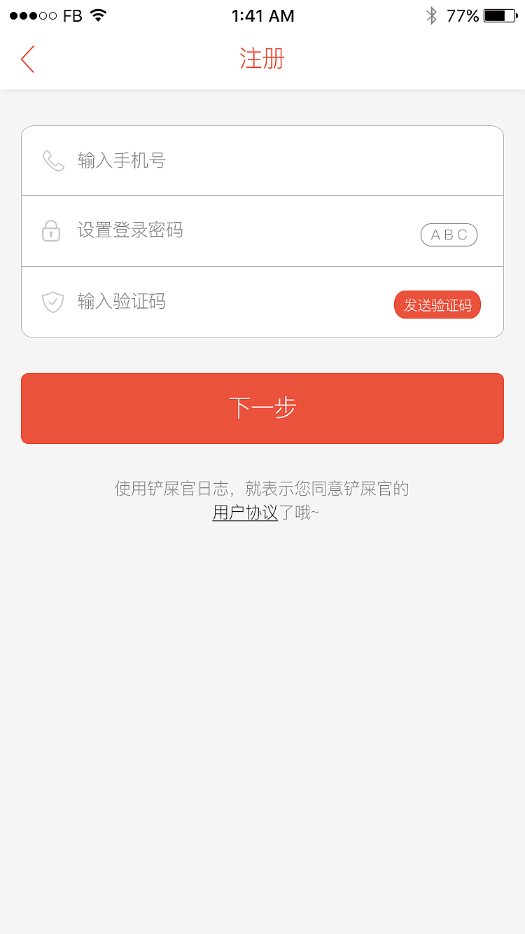 铲屎官日志（图ZNDYyNjA2NjQ=） - APP界面 - 站酷设计师lewoss原创素材 - 站酷ZCOOL