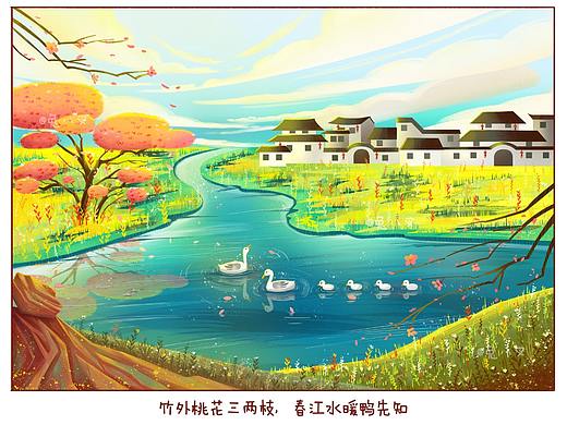 春江水暖鸭先知