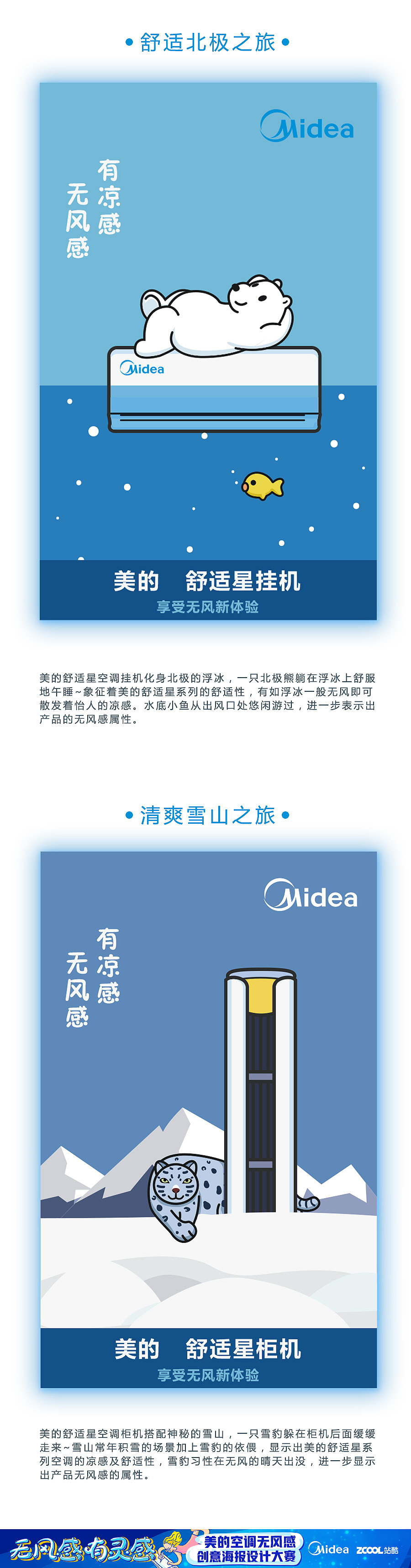 舒适星之旅（图ZMTExNDA4MDQ4） - 海报 - 站酷设计师柑皮原创素材 - 站酷ZCOOL