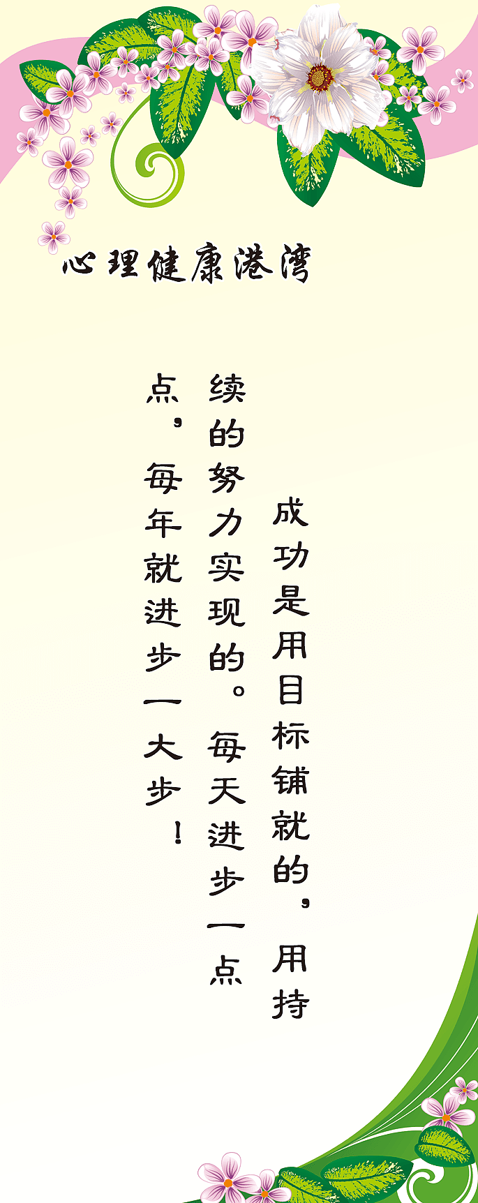 心理健康（图ZMTEzNzgwODI4） - 海报 - 站酷设计师澜雨宸原创素材 - 站酷ZCOOL