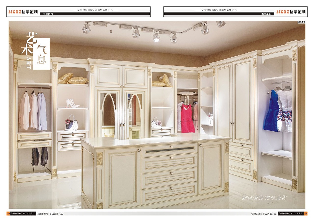 全屋定制图册设计制作 板式家具图册定制 高端衣柜图册