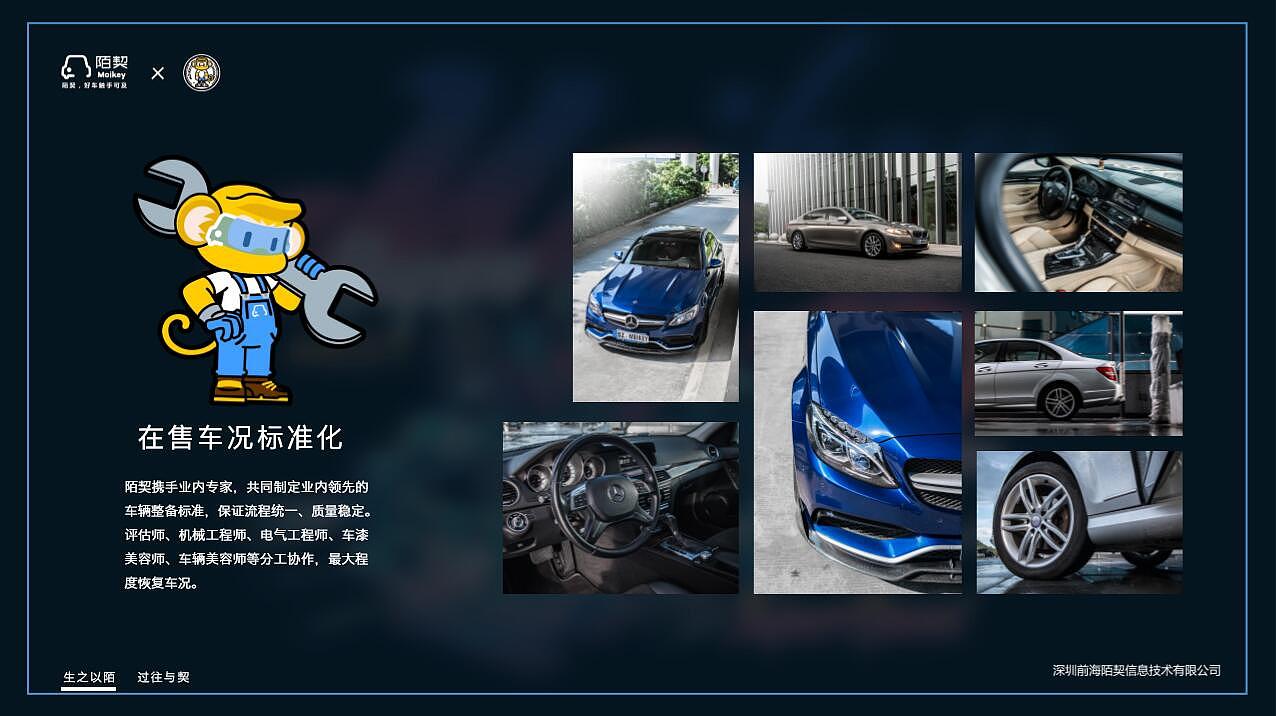 陌契,好车触手可及。