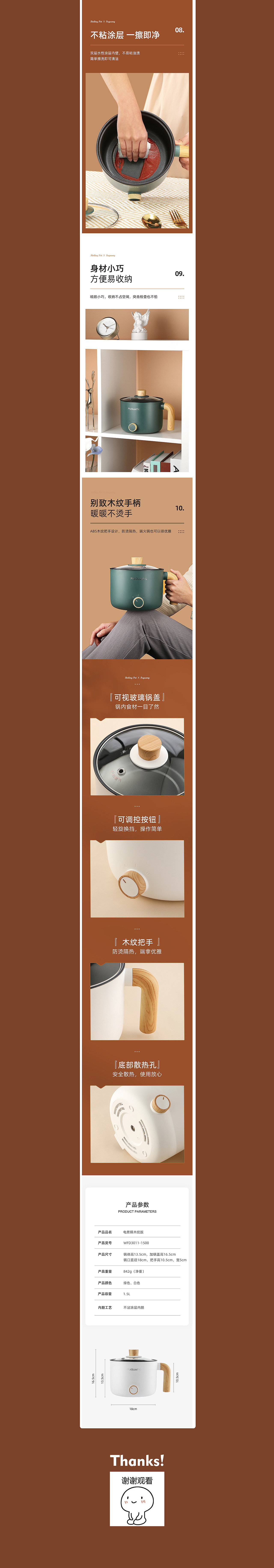 电煮锅和家居保温壶两款详情