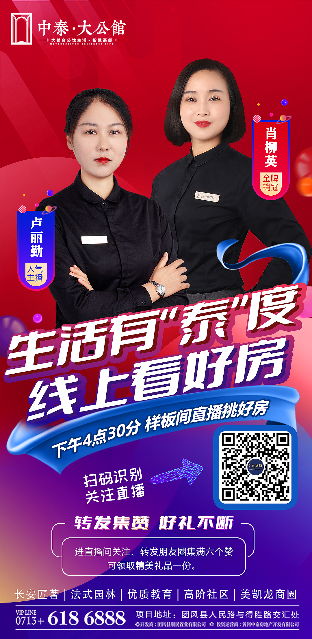 地产系列设计稿