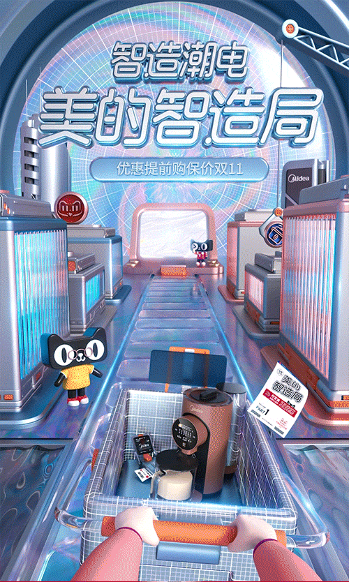 美的生活电器2021天猫双十一