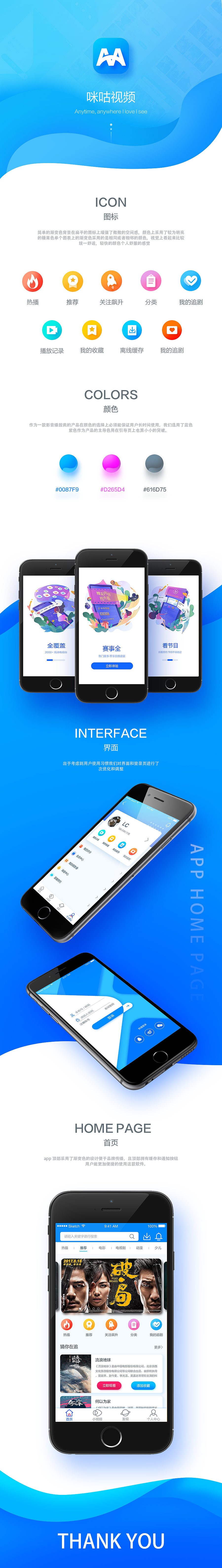 APP UI设计（图ZMjgyNDI2NzI0） - 软件界面 - 站酷设计师因风而起原创素材 - 站酷ZCOOL