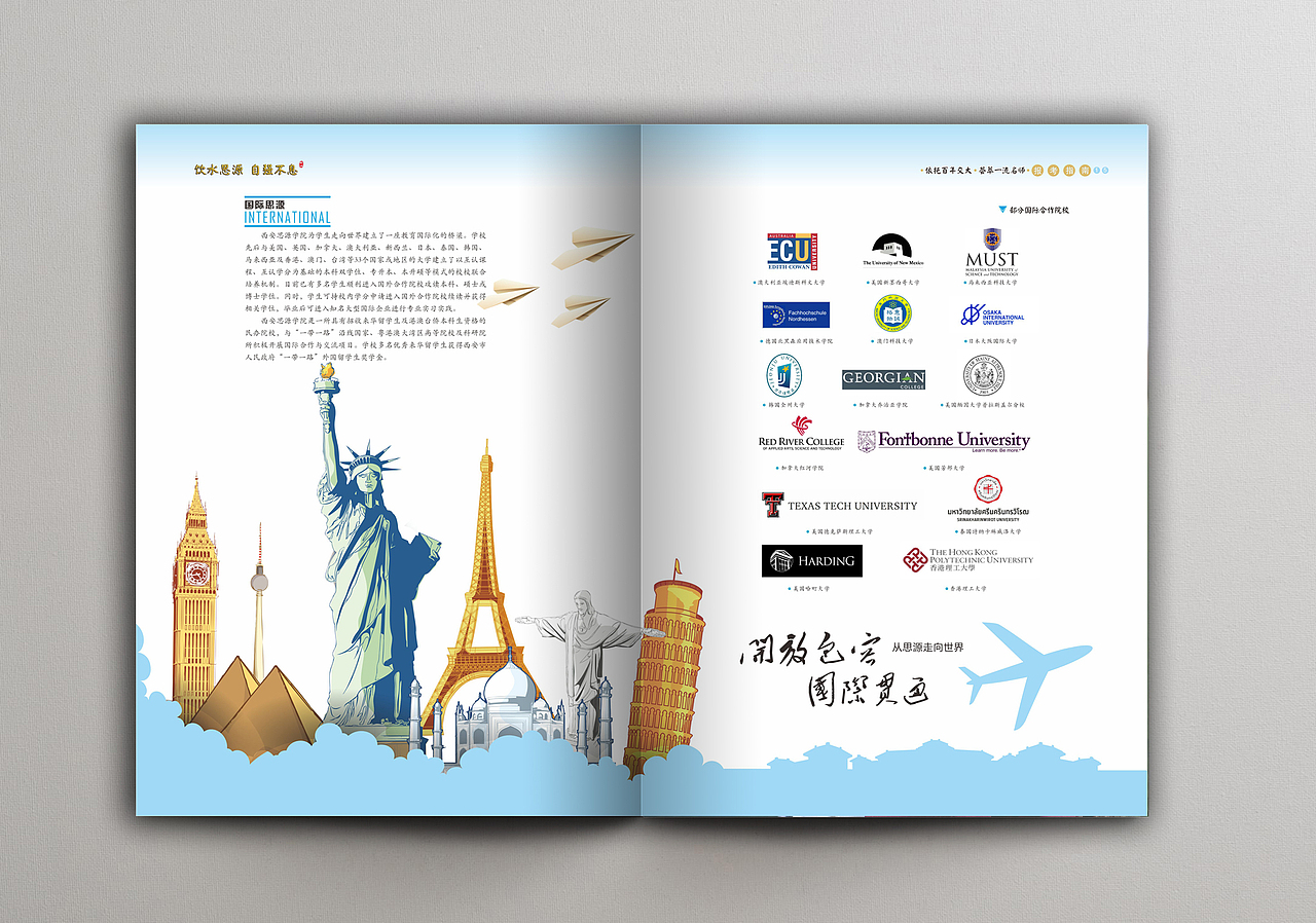 画册设计（图ZMjkwMTEzMzAw） - 书籍/画册 - 站酷设计师霍霍先生原创素材 - 站酷ZCOOL